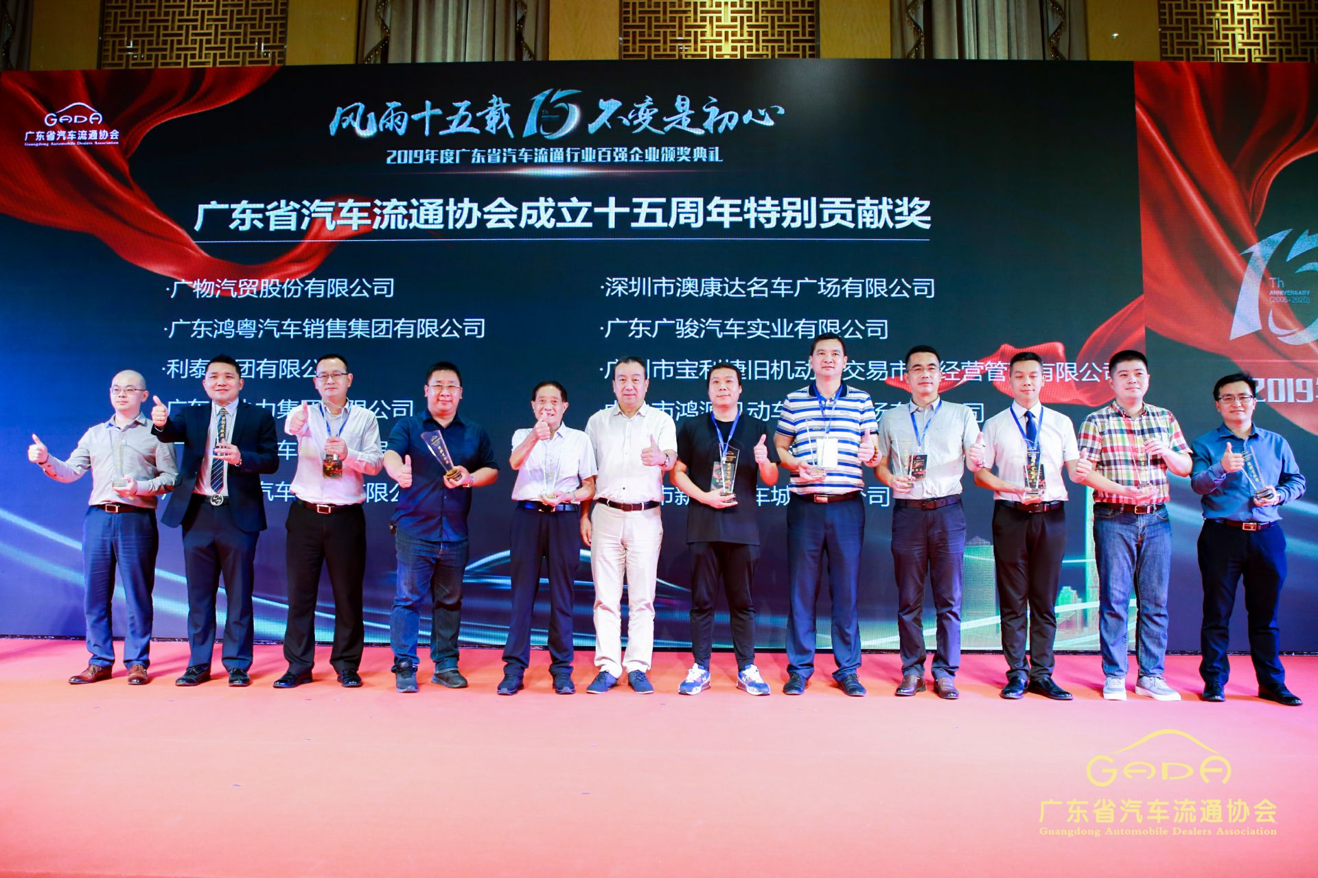 喜报丨爱游戏·体育-爱游戏(中国)一站式服务官网“包揽”省汽车流通行业颁奖礼53项大奖(图2)