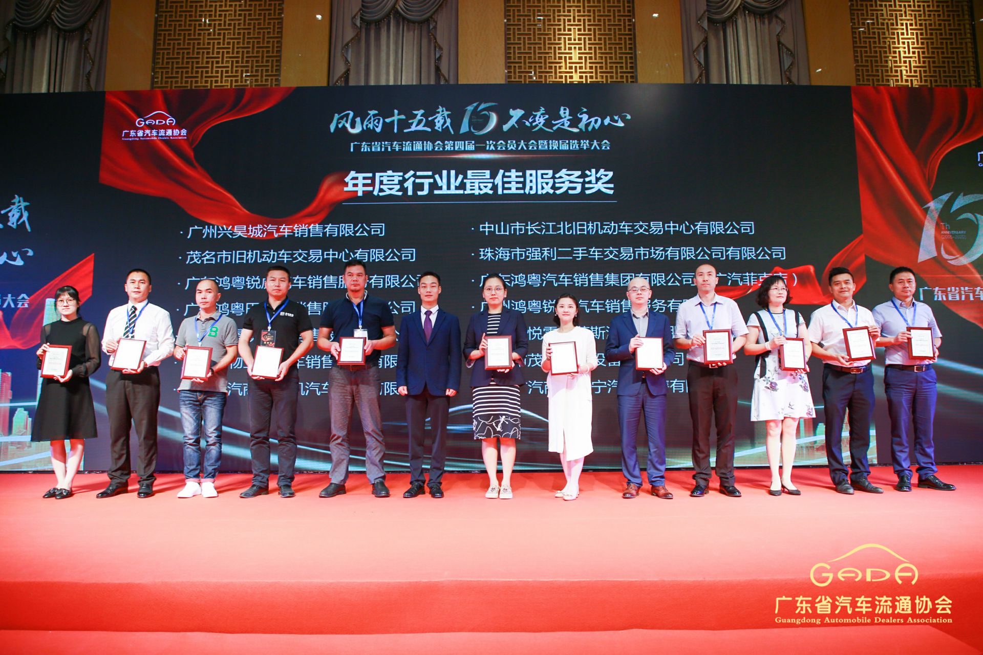 喜报丨爱游戏·体育-爱游戏(中国)一站式服务官网“包揽”省汽车流通行业颁奖礼53项大奖(图7)