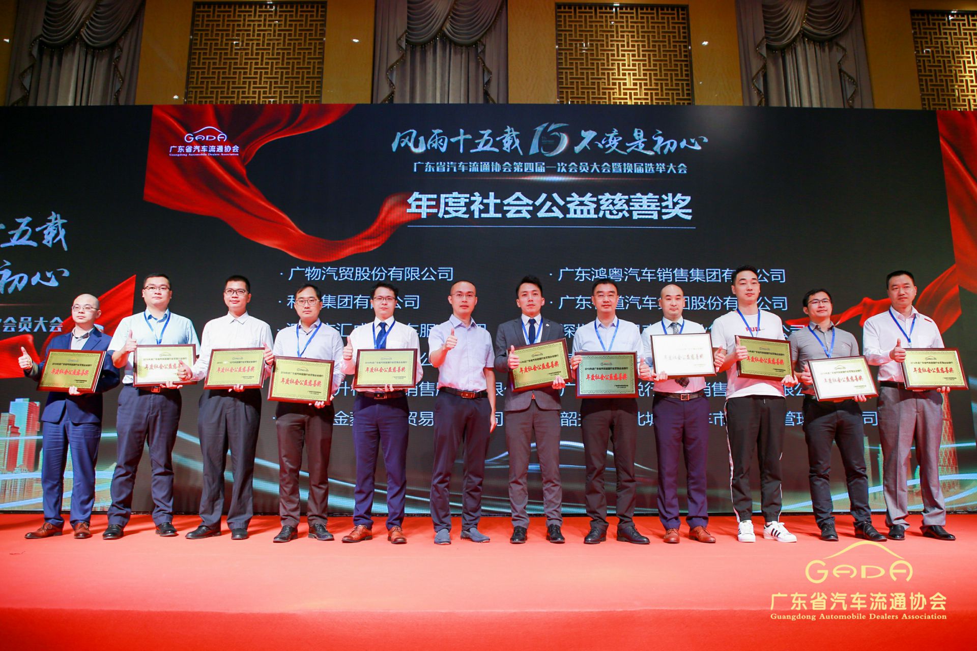 喜报丨爱游戏·体育-爱游戏(中国)一站式服务官网“包揽”省汽车流通行业颁奖礼53项大奖(图8)