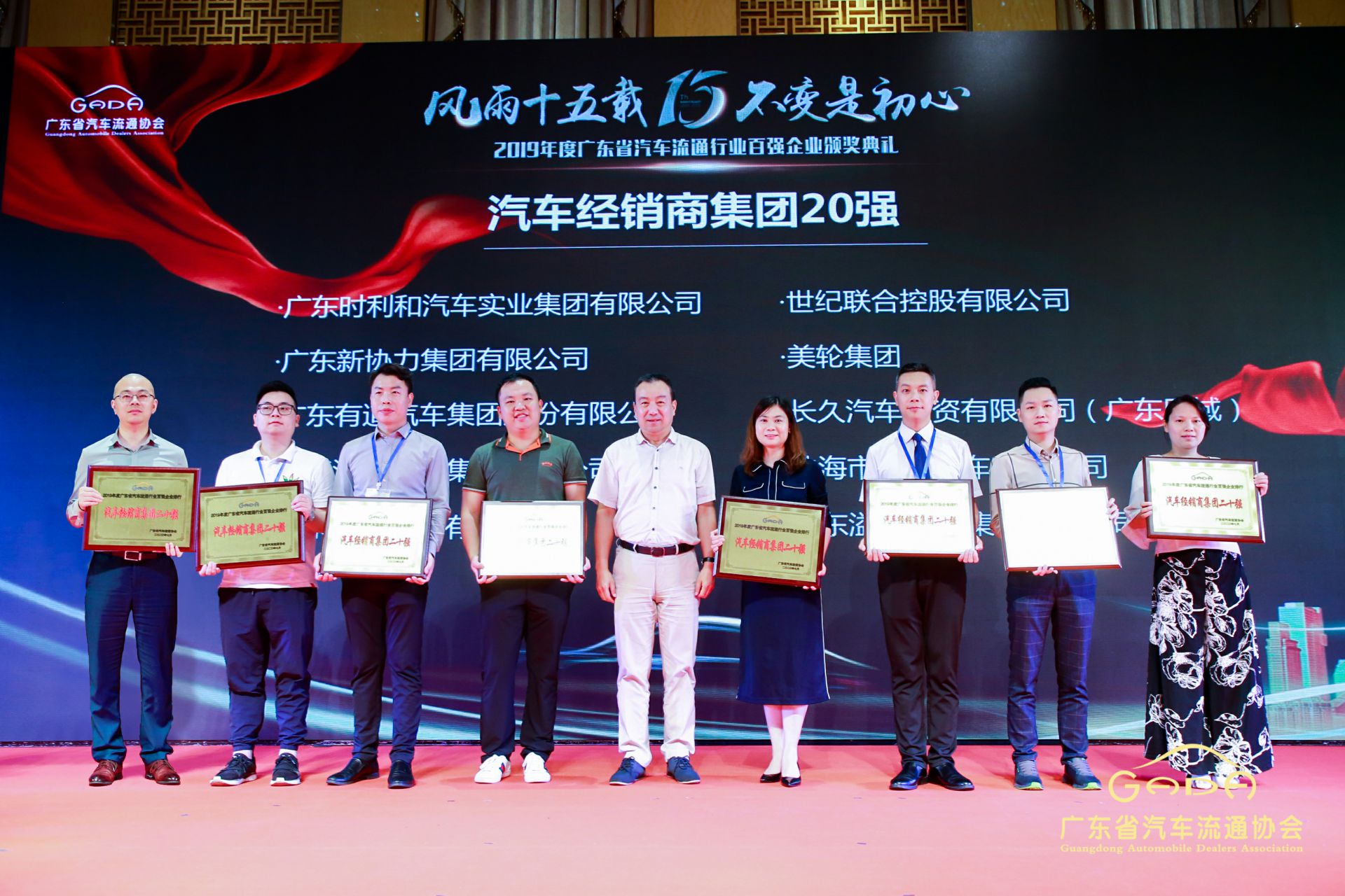 喜报丨爱游戏·体育-爱游戏(中国)一站式服务官网“包揽”省汽车流通行业颁奖礼53项大奖(图3)