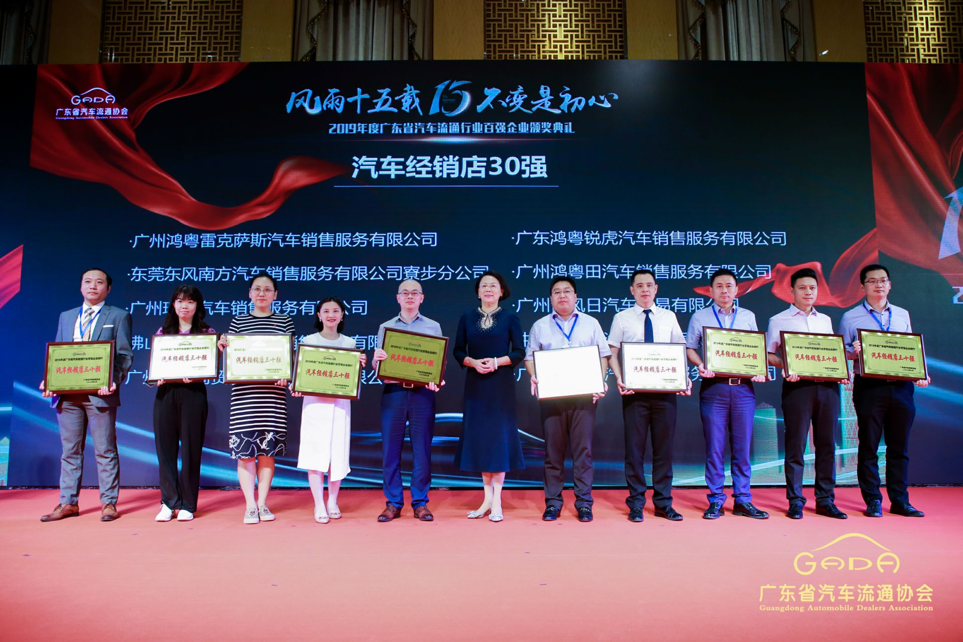 喜报丨爱游戏·体育-爱游戏(中国)一站式服务官网“包揽”省汽车流通行业颁奖礼53项大奖(图4)