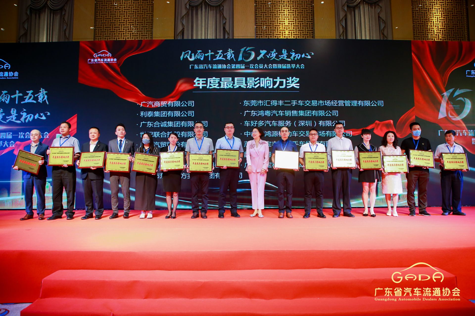 喜报丨爱游戏·体育-爱游戏(中国)一站式服务官网“包揽”省汽车流通行业颁奖礼53项大奖(图6)