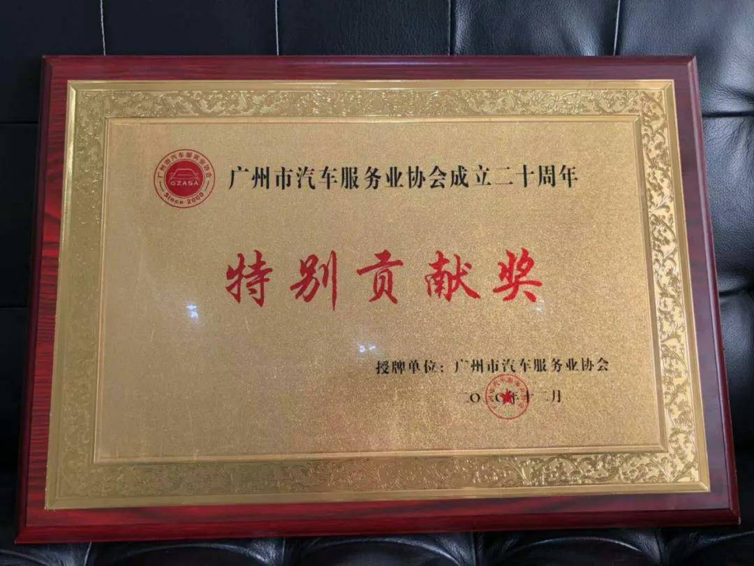 【喜讯】爱游戏·体育-爱游戏(中国)一站式服务官网入榜“2020中国汽车经销商集团百强排行榜”(图3)