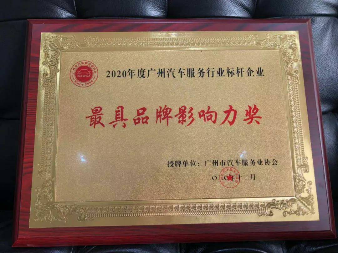 【喜讯】爱游戏·体育-爱游戏(中国)一站式服务官网入榜“2020中国汽车经销商集团百强排行榜”(图4)