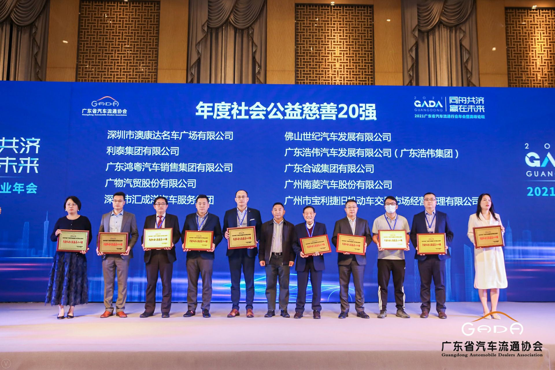 喜讯丨爱游戏·体育-爱游戏(中国)一站式服务官网荣获省汽车流通行业颁奖礼13项大奖(图3)