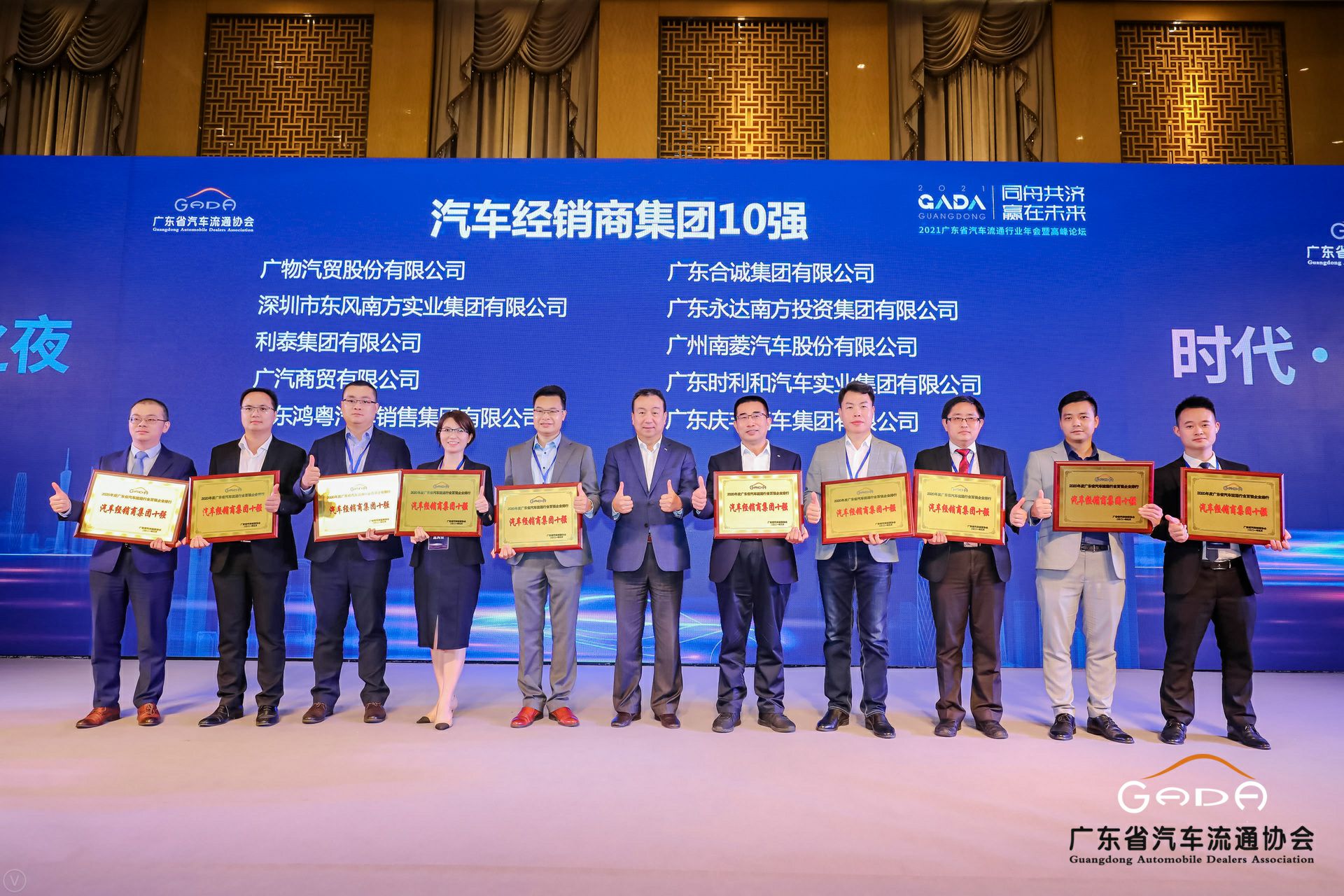 喜讯丨爱游戏·体育-爱游戏(中国)一站式服务官网荣获省汽车流通行业颁奖礼13项大奖(图2)