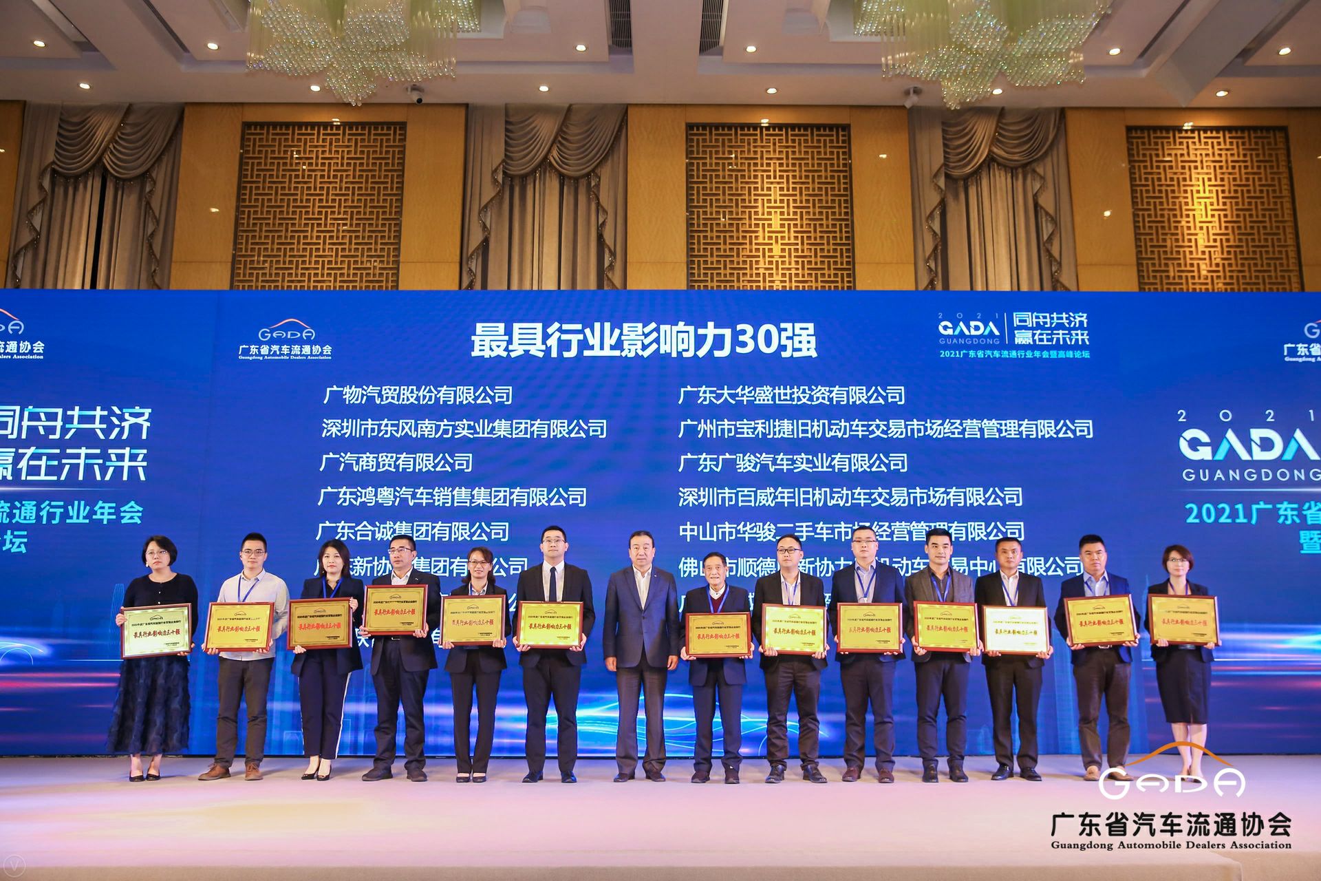 喜讯丨爱游戏·体育-爱游戏(中国)一站式服务官网荣获省汽车流通行业颁奖礼13项大奖(图4)