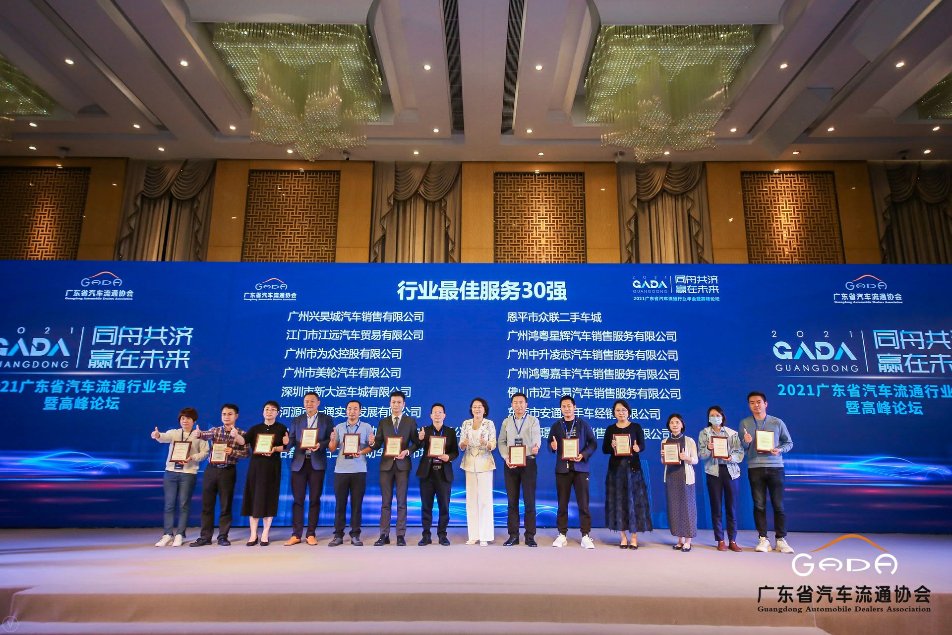 喜讯丨爱游戏·体育-爱游戏(中国)一站式服务官网荣获省汽车流通行业颁奖礼13项大奖(图9)